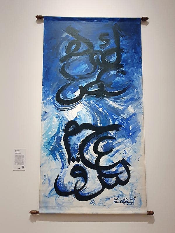 In Spirit of Freedom (2007), Mohammad Din depicts bold Arabic letters from the Quran